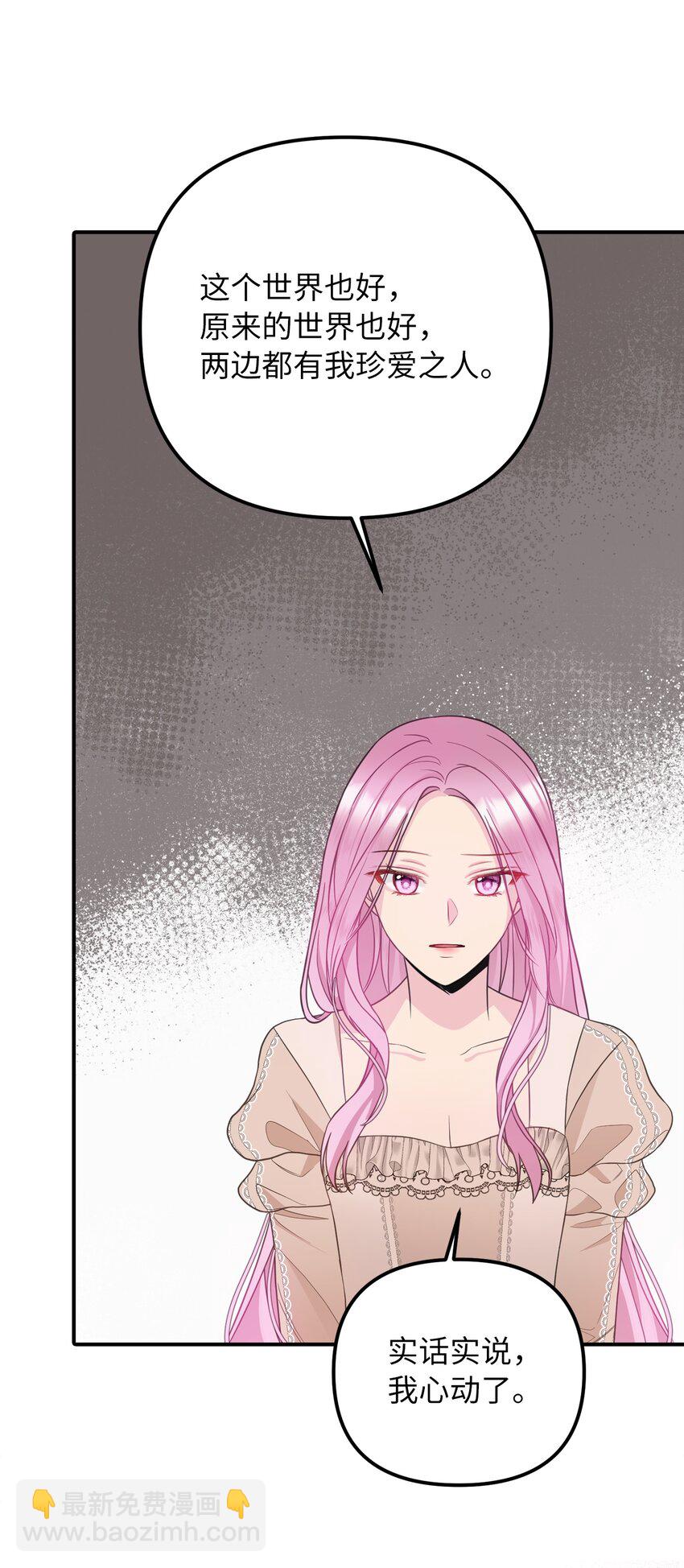 48 成为恋人(1/2)-第49话