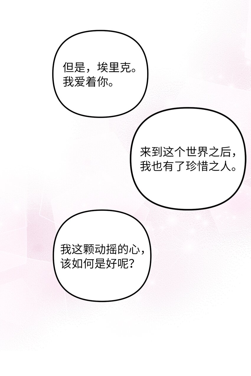 48 成为恋人(1/2)-第49话