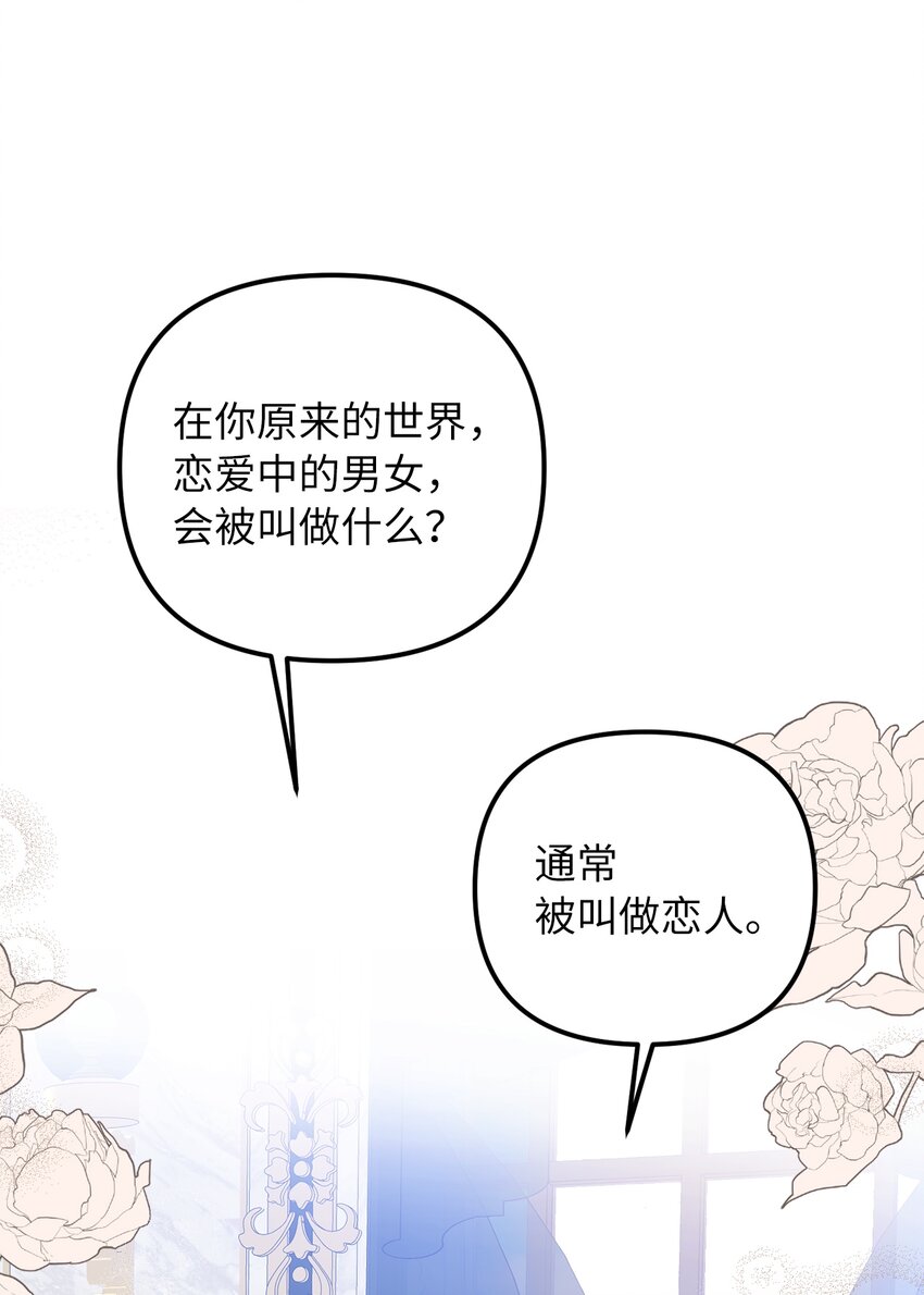 48 成为恋人(1/2)-第49话