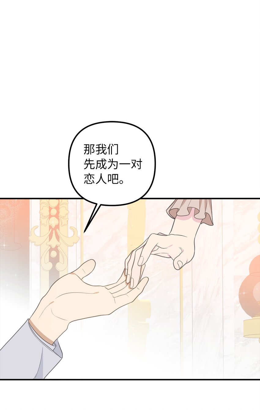 48 成为恋人(1/2)-第49话