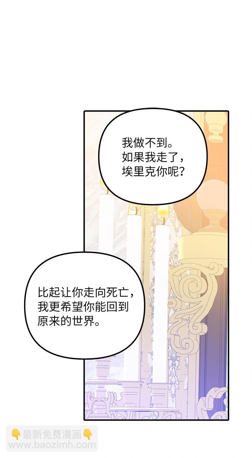 48 成为恋人(1/2)-第49话