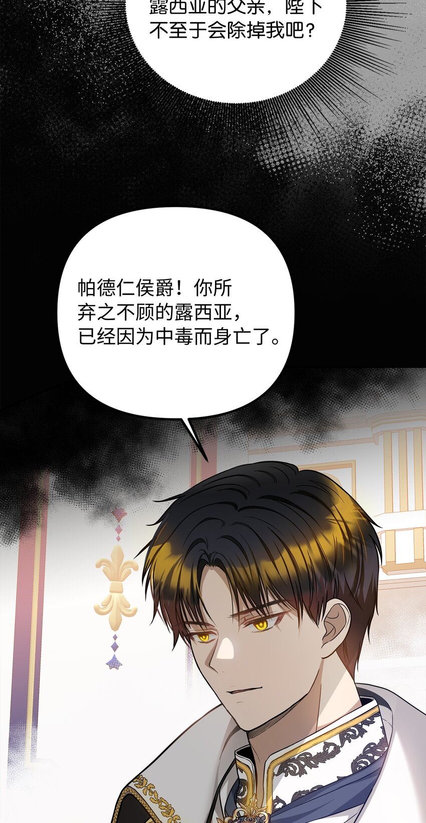 54 替露西亚报仇(1/2)-第55话