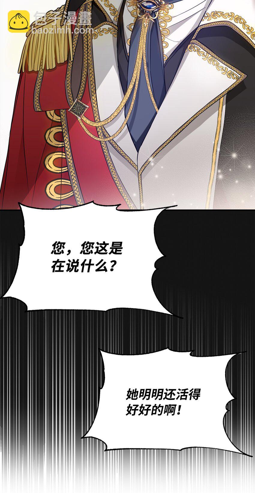 54 替露西亚报仇(1/2)-第55话