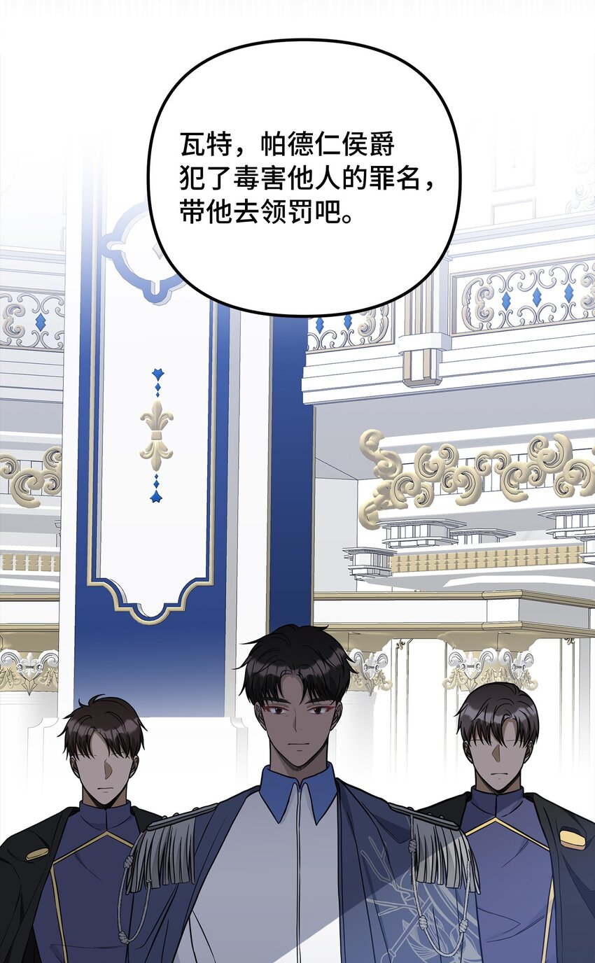 54 替露西亚报仇(1/2)-第55话