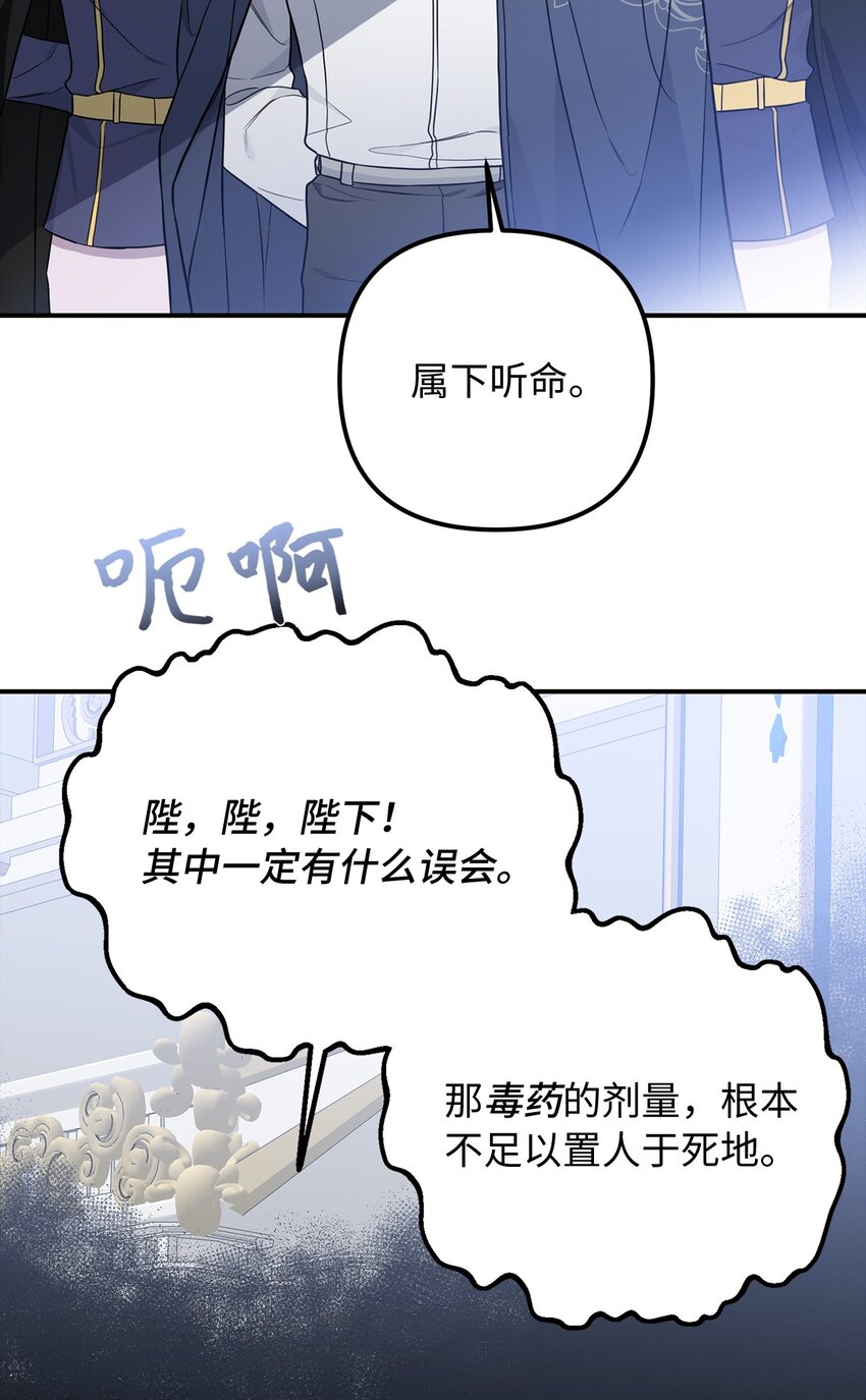 54 替露西亚报仇(1/2)-第55话