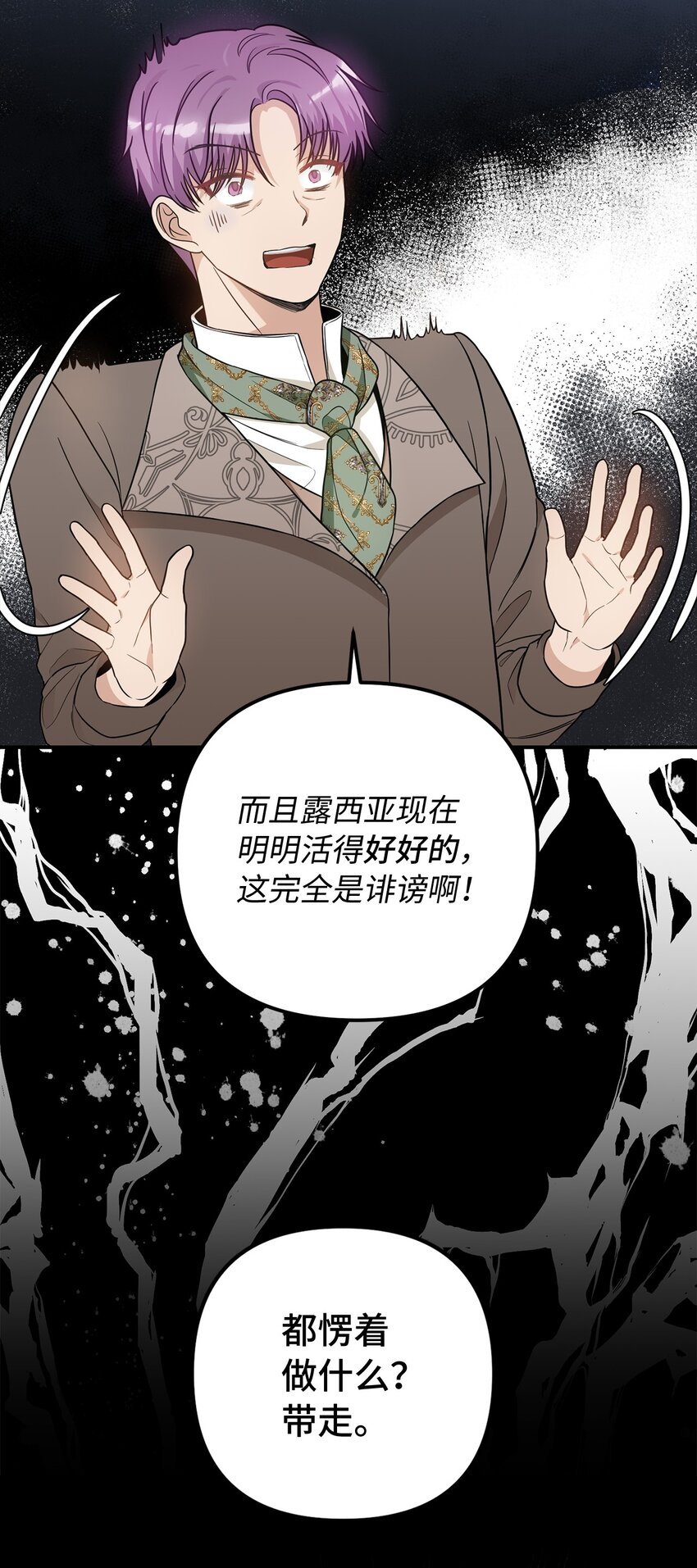 54 替露西亚报仇(1/2)-第55话