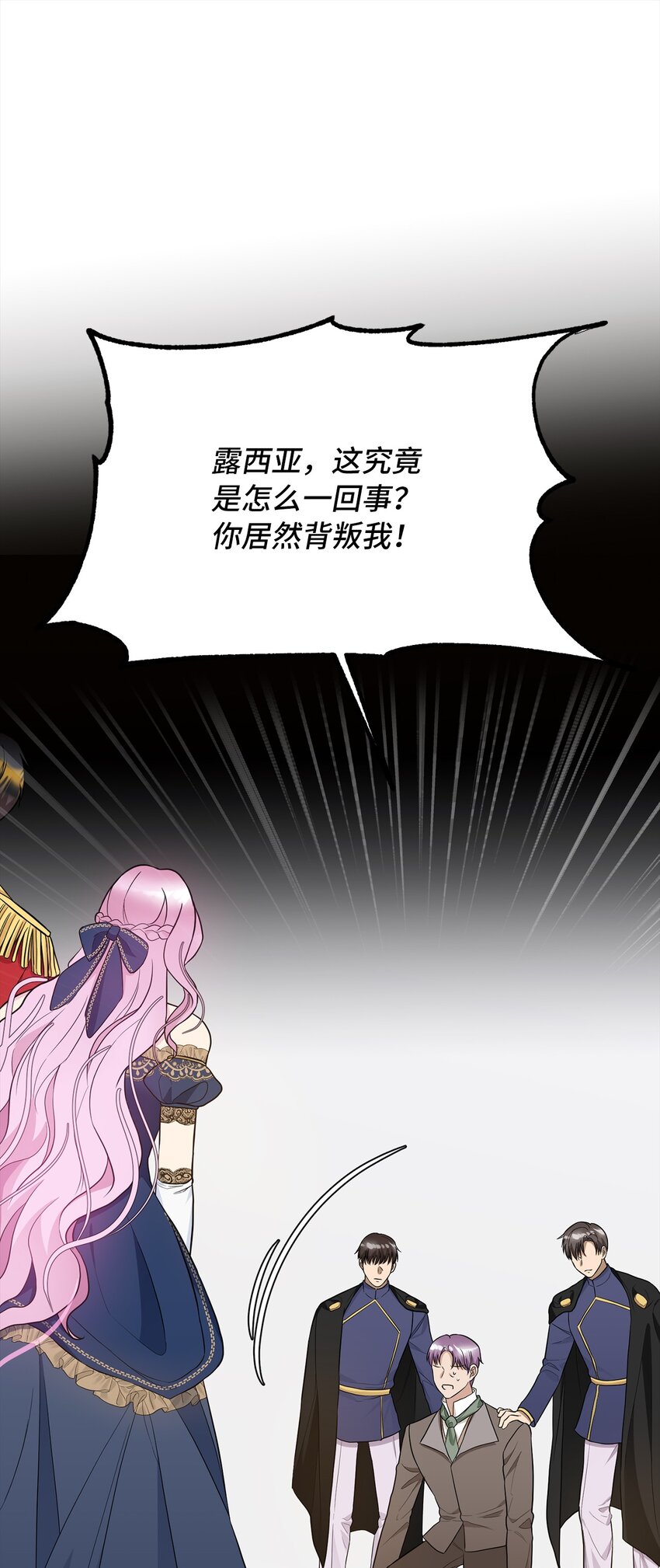 54 替露西亚报仇(1/2)-第55话