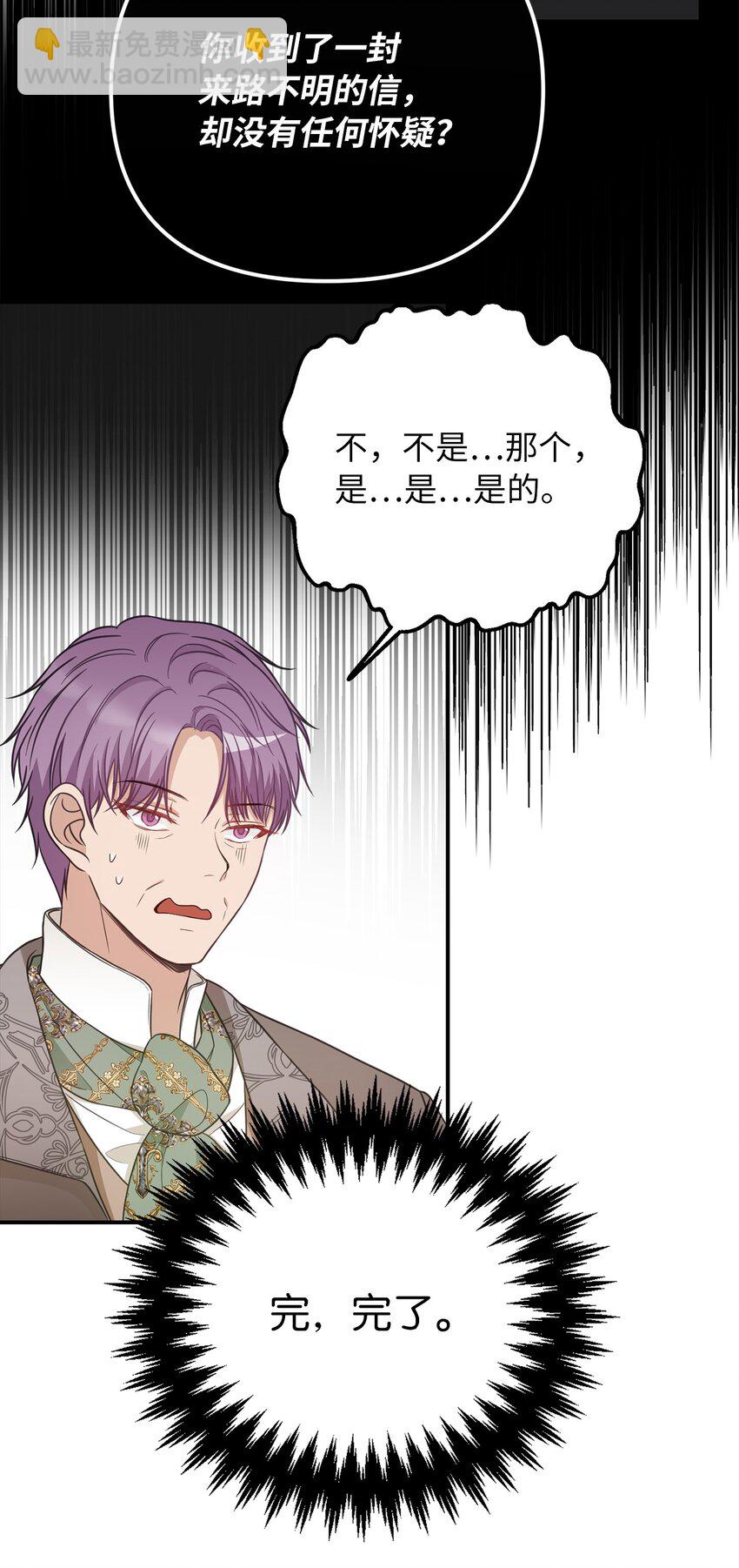 54 替露西亚报仇(1/2)-第55话