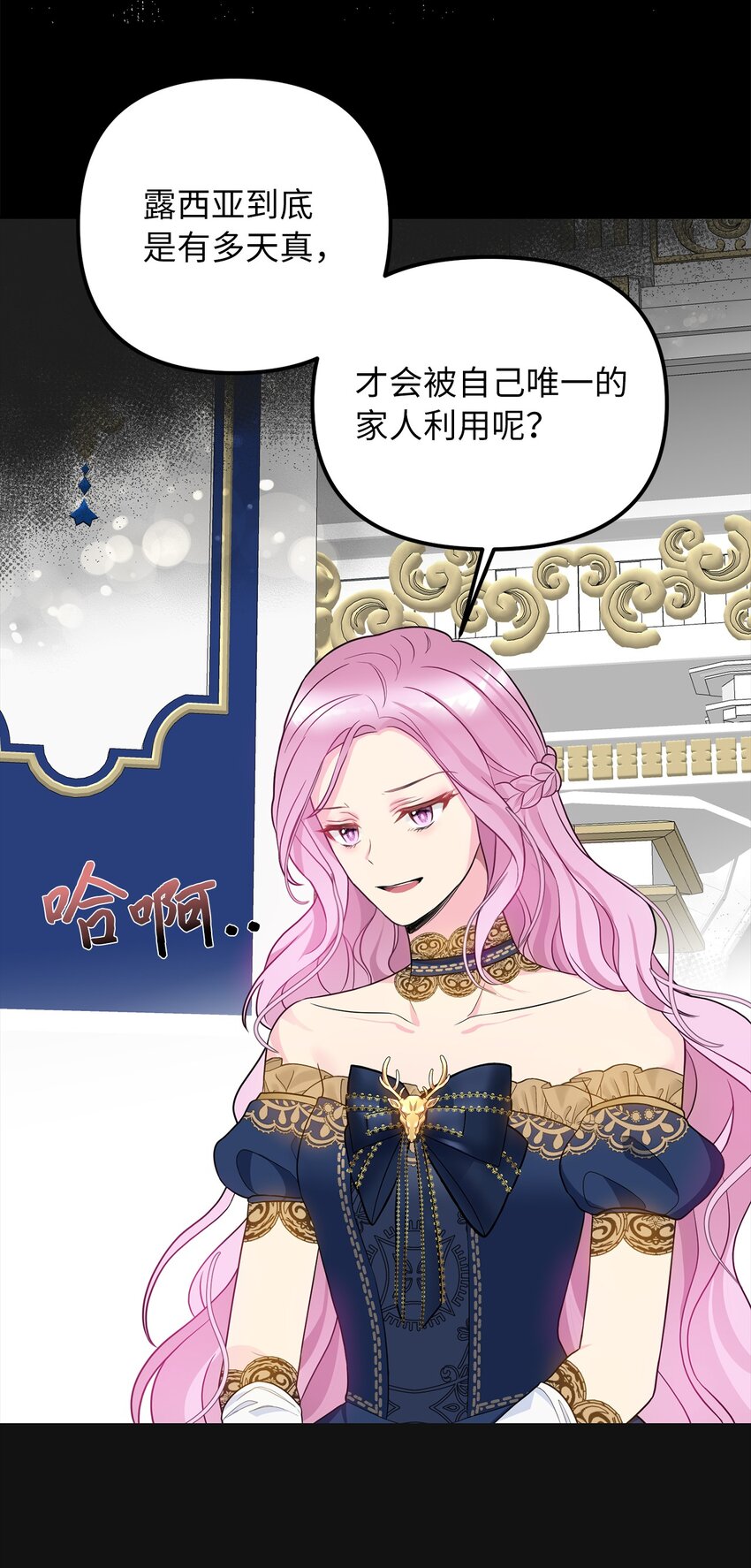 54 替露西亚报仇(1/2)-第55话