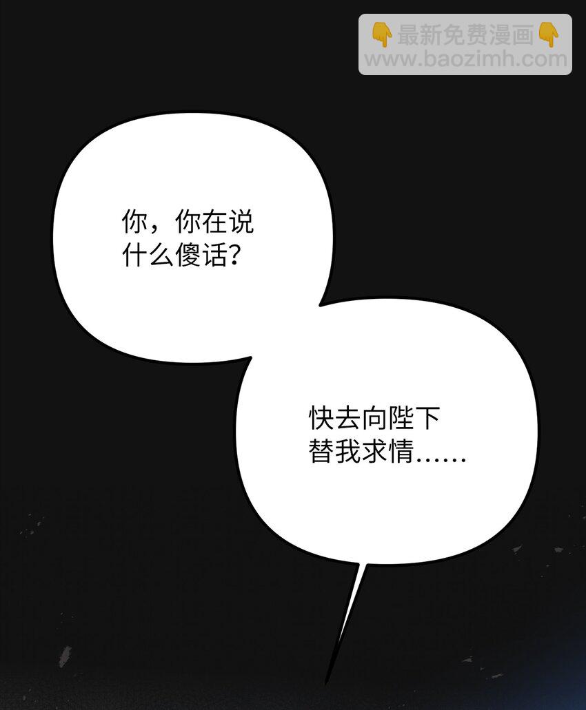 54 替露西亚报仇(1/2)-第55话