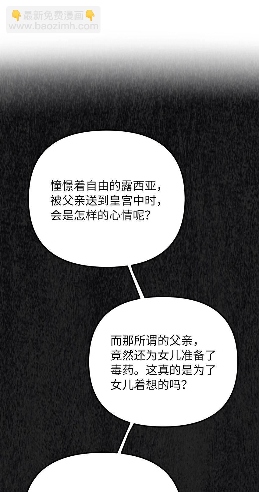 54 替露西亚报仇(1/2)-第55话