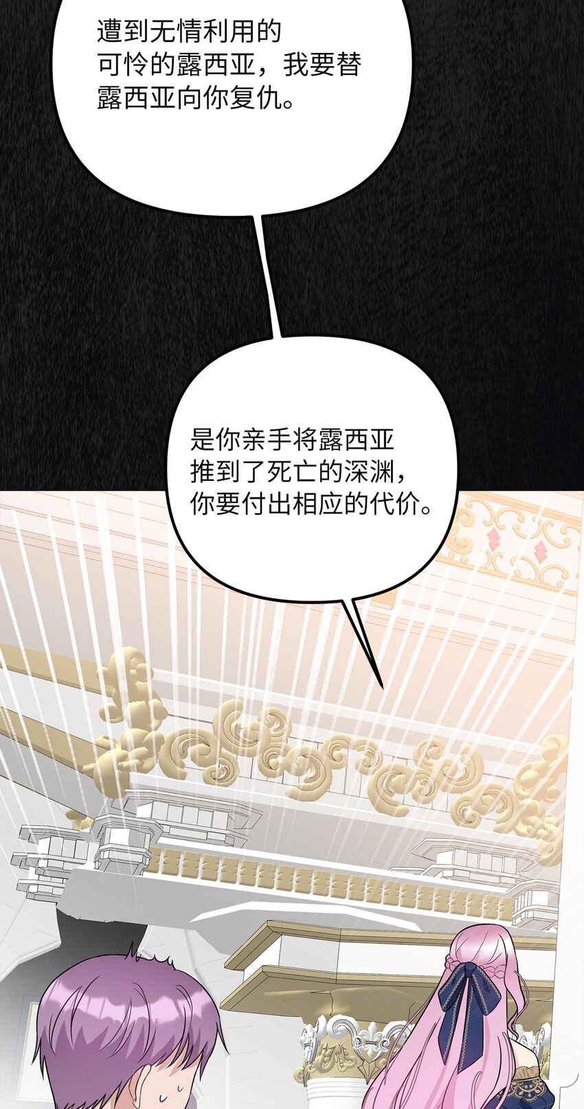 54 替露西亚报仇(1/2)-第55话