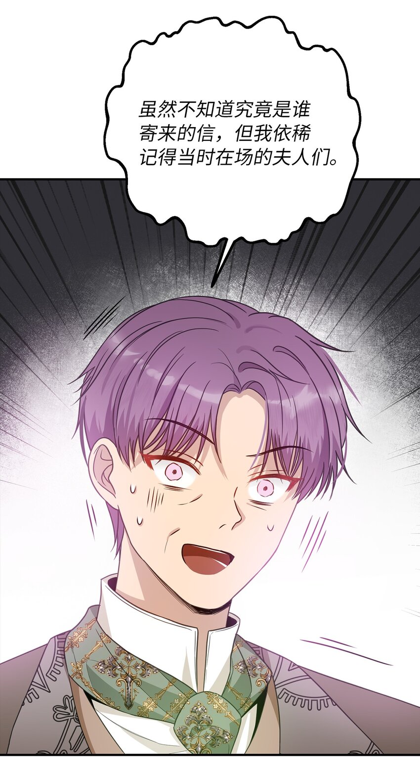 54 替露西亚报仇(1/2)-第55话