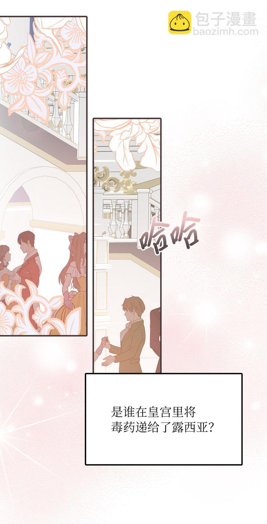 54 替露西亚报仇(1/2)-第55话