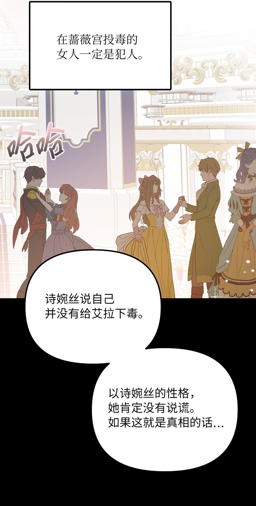 54 替露西亚报仇(1/2)-第55话