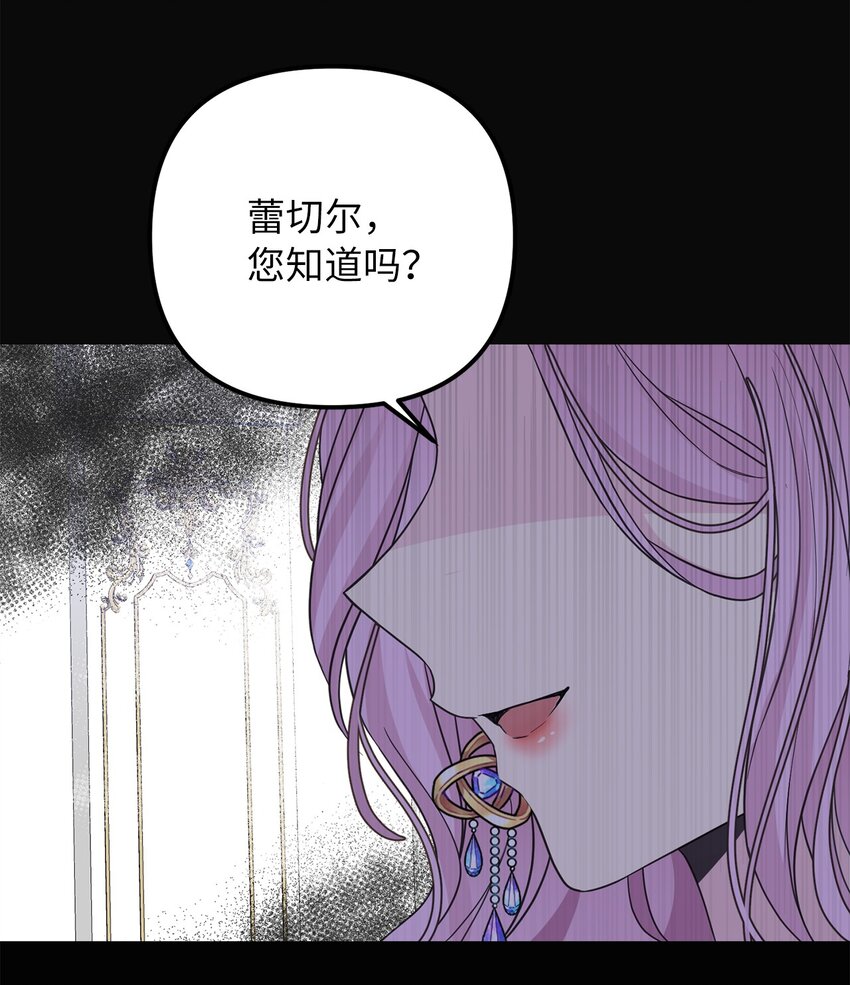 54 替露西亚报仇(1/2)-第55话