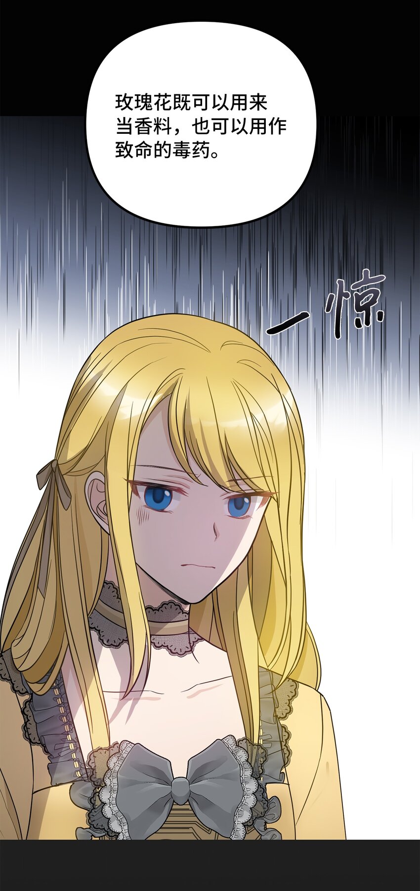 54 替露西亚报仇(1/2)-第55话