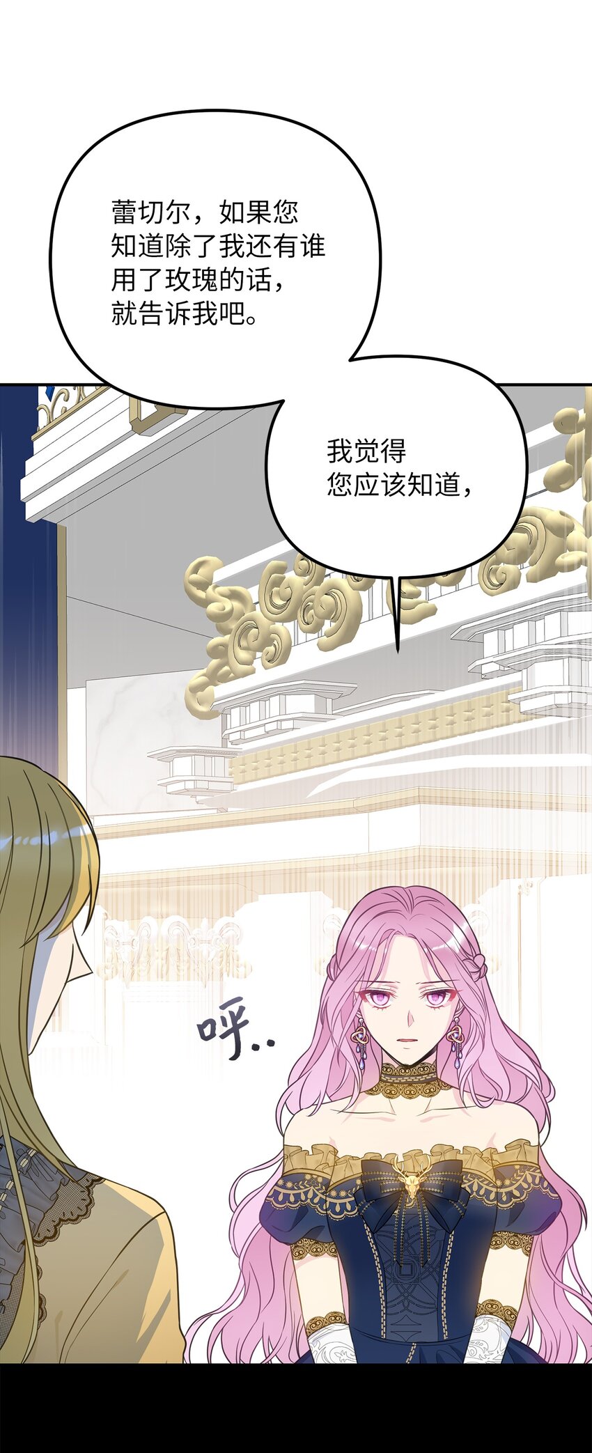 54 替露西亚报仇(1/2)-第55话