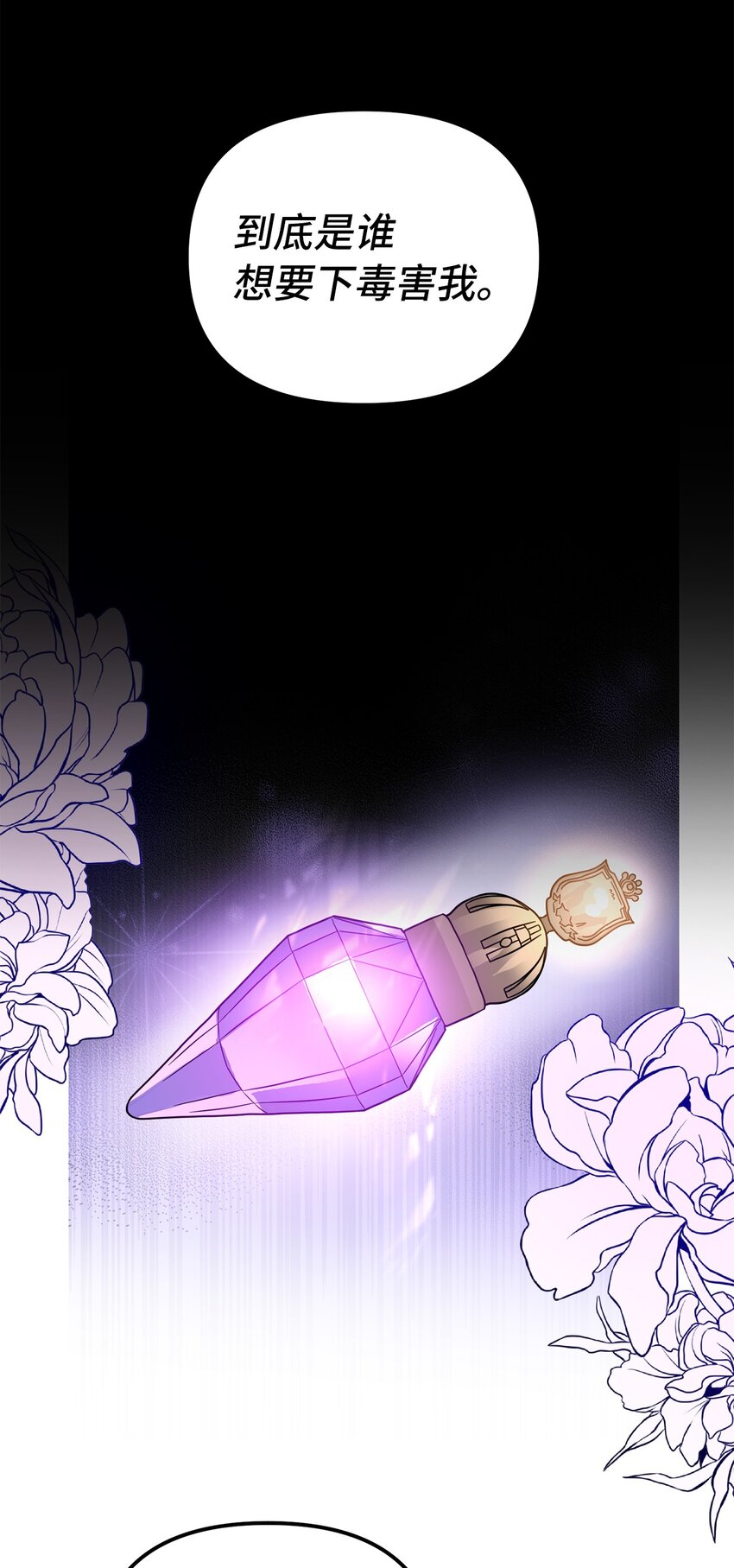 54 替露西亚报仇(1/2)-第55话