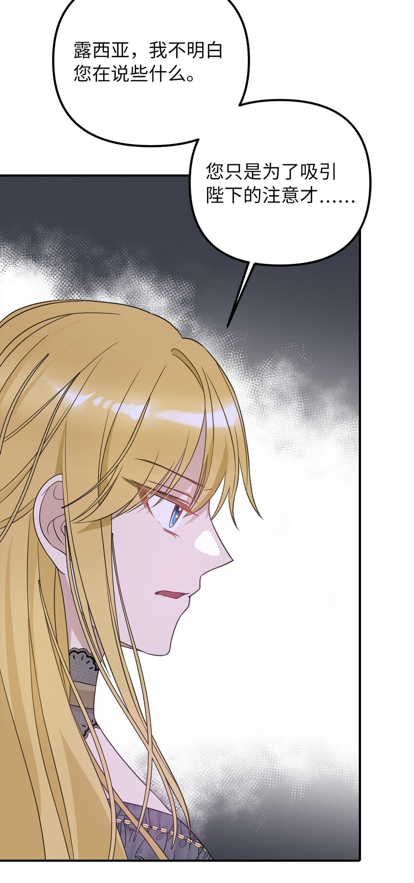 54 替露西亚报仇(1/2)-第55话