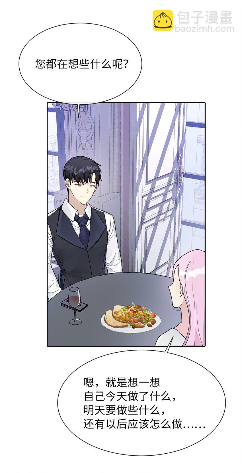 06 削减开支(1/2)-第7话