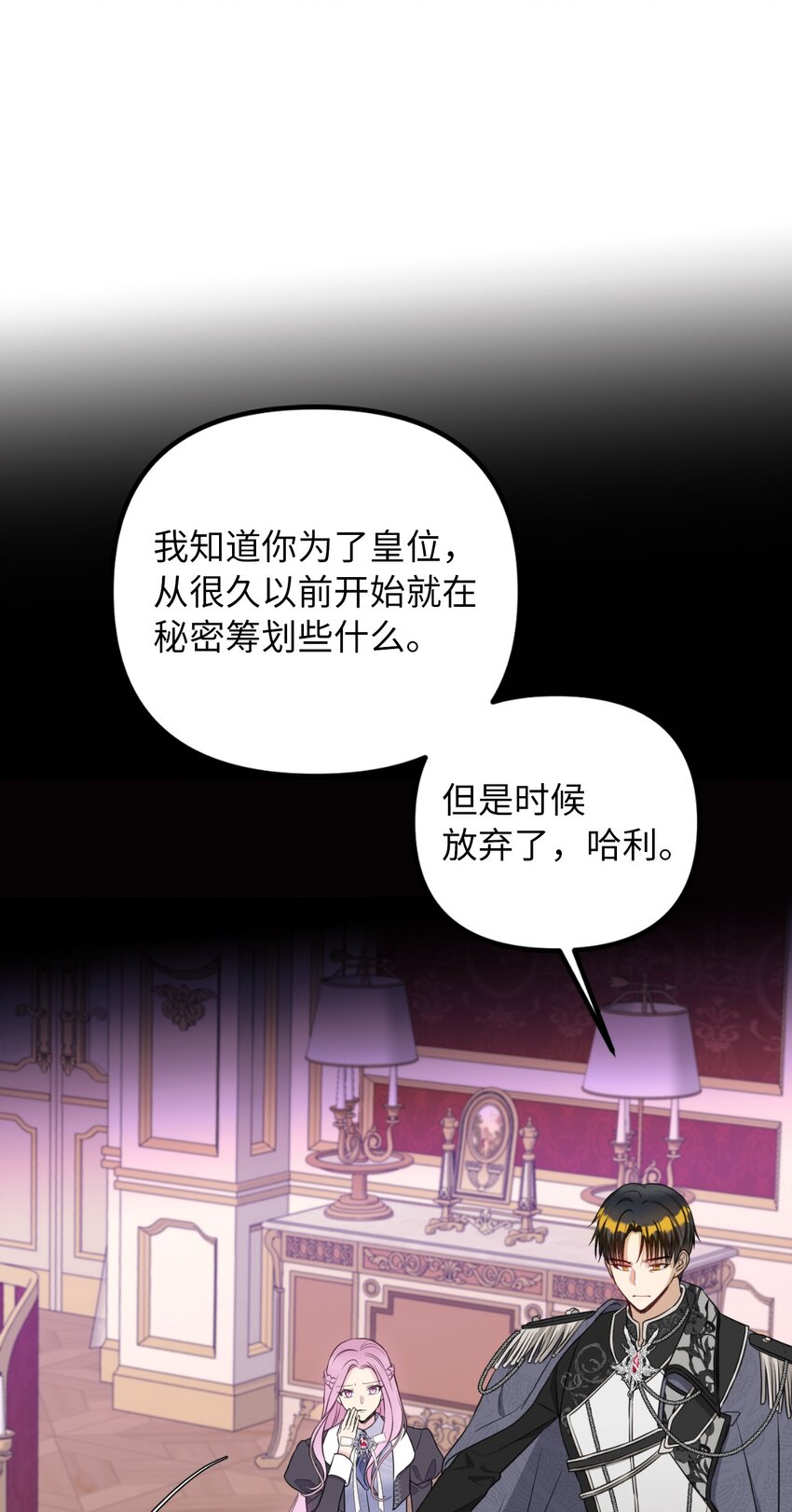 60 哈利再次逃跑(1/2)-第61话