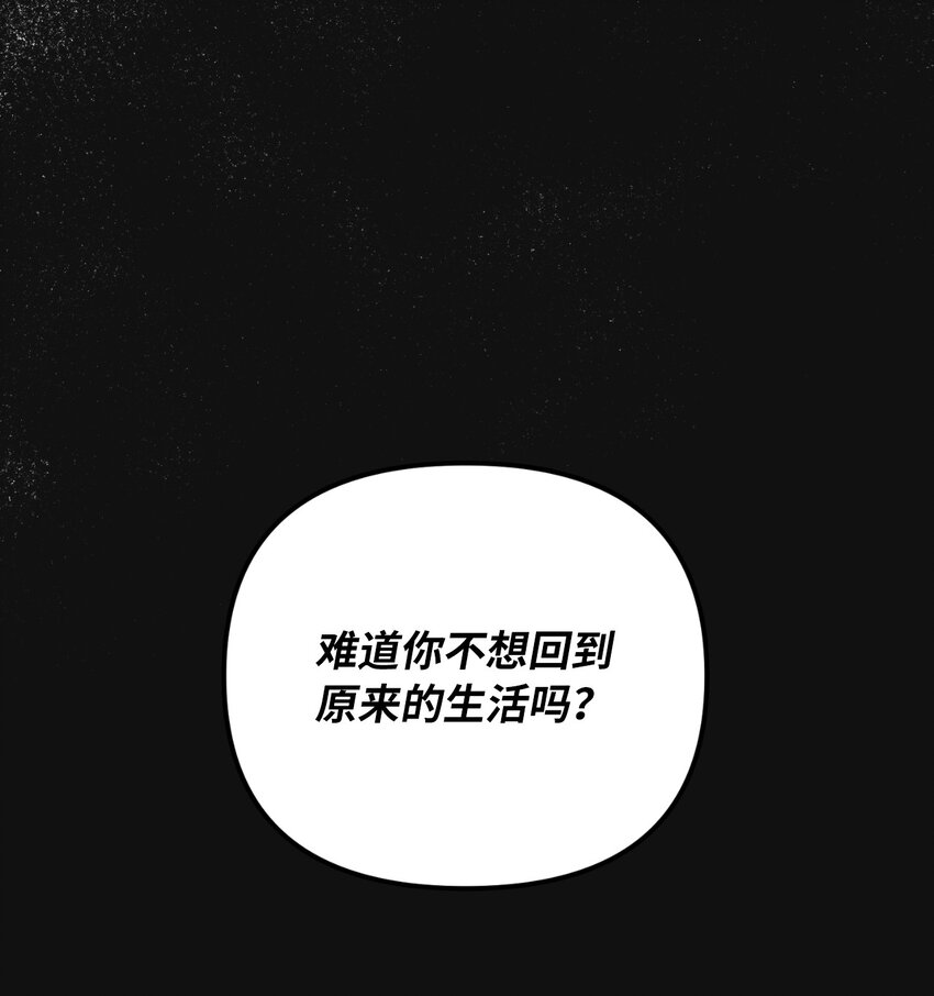 60 哈利再次逃跑(1/2)-第61话