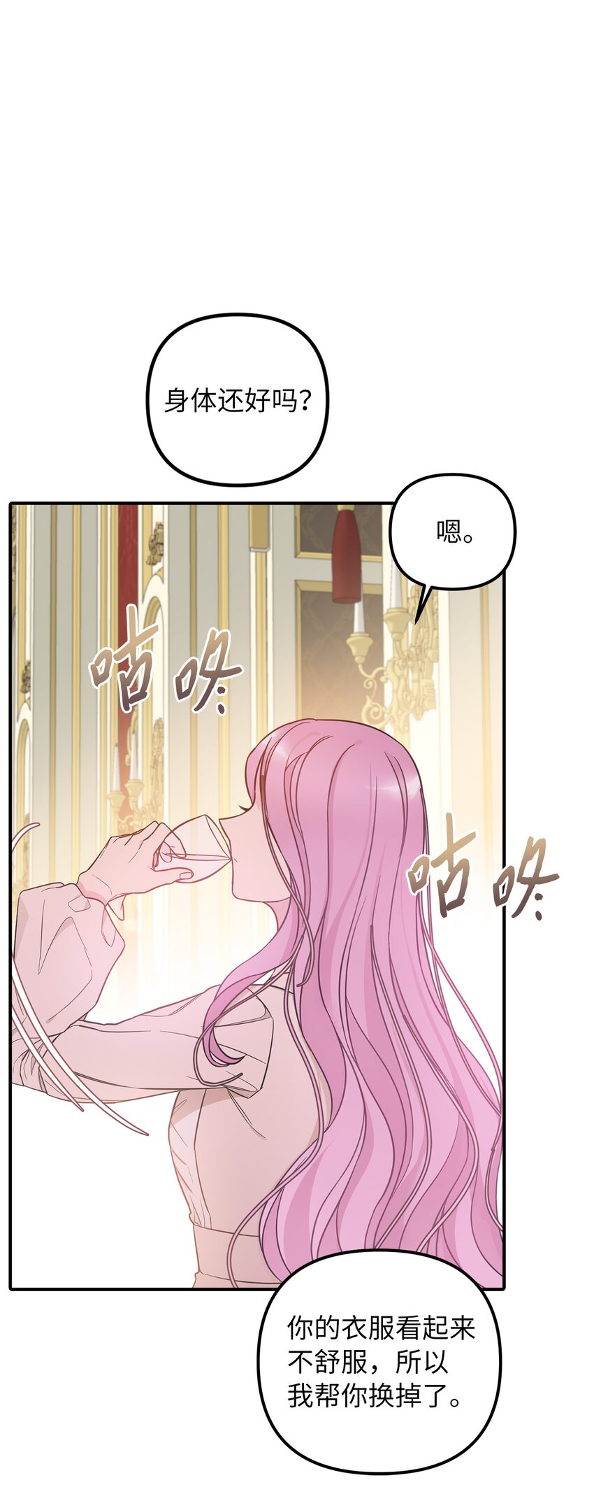 皇帝的假面 - 62 皇后之位(1/2) - 6