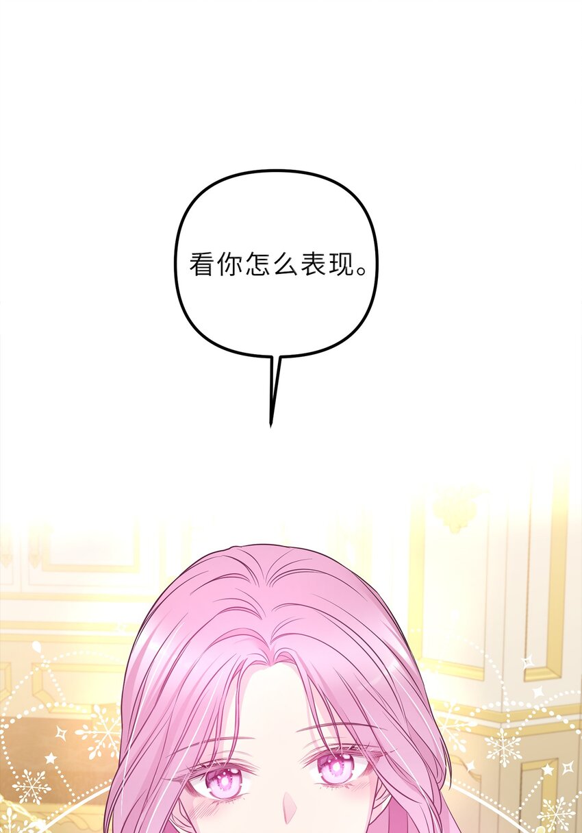 64 自私的心意(1/2)-第65话