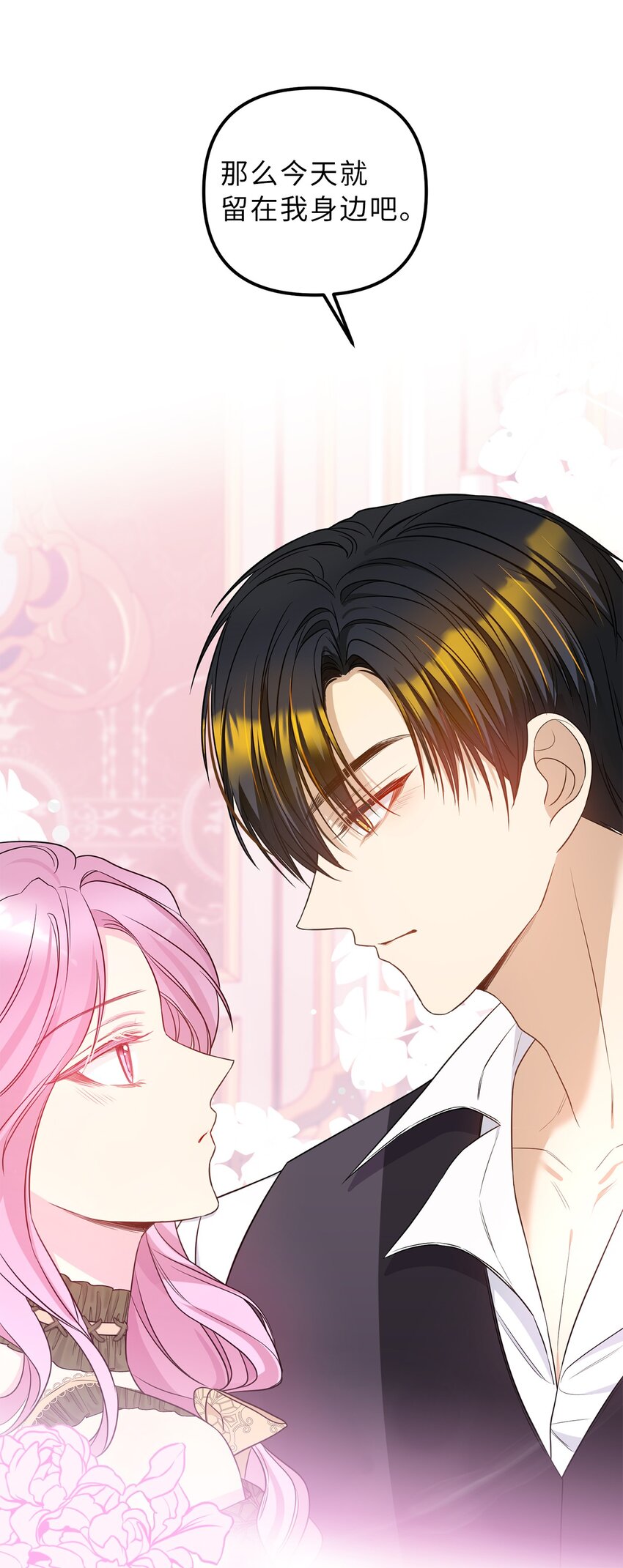 64 自私的心意(1/2)-第65话