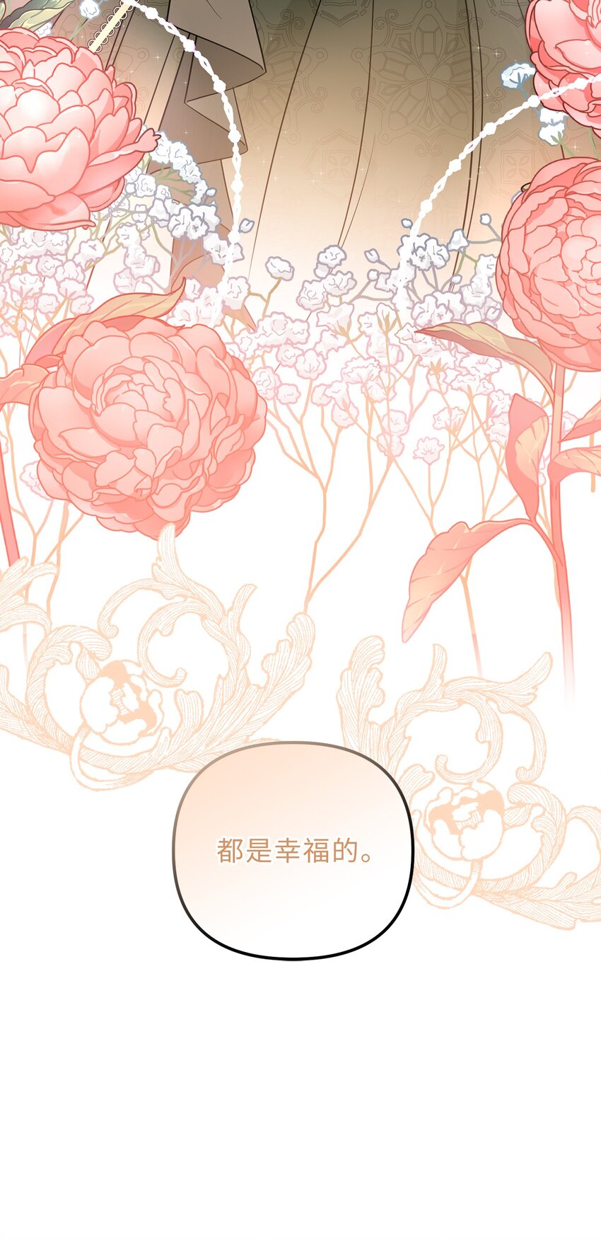 64 自私的心意(1/2)-第65话