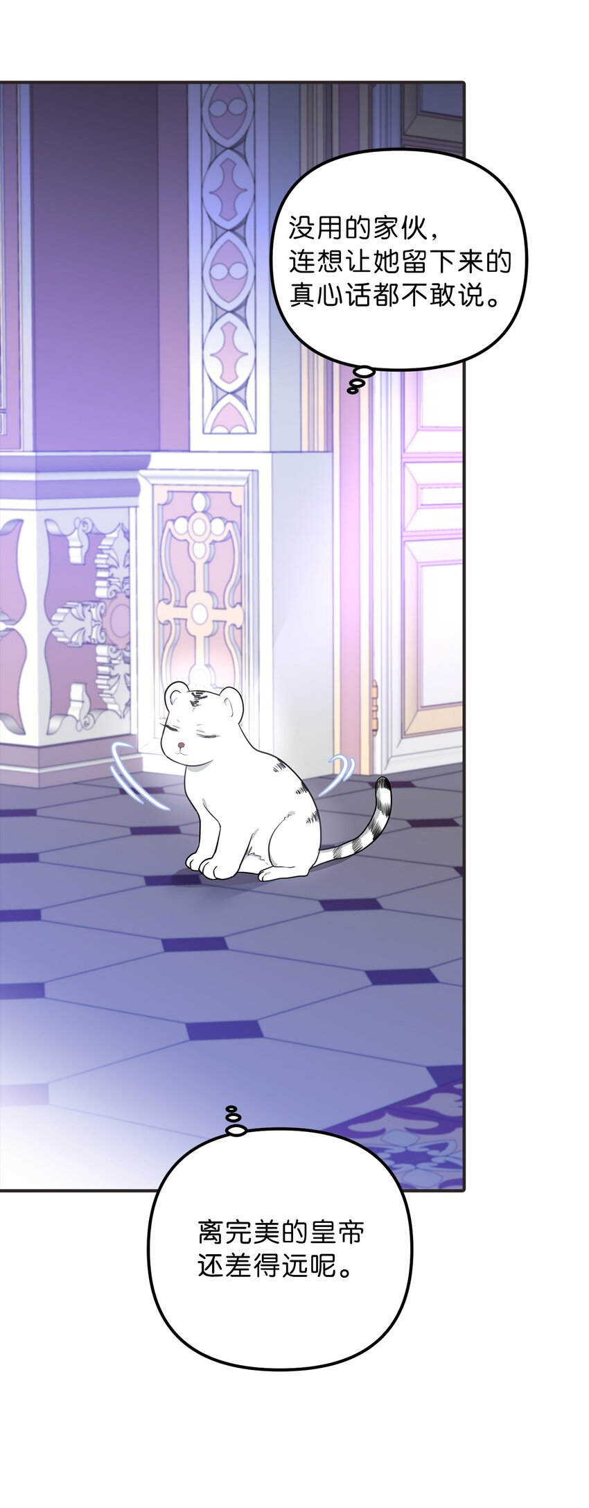 64 自私的心意(1/2)-第65话