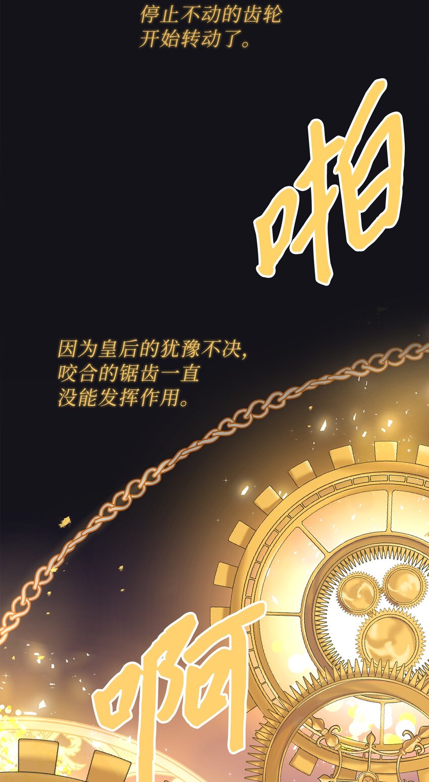 64 自私的心意(1/2)-第65话