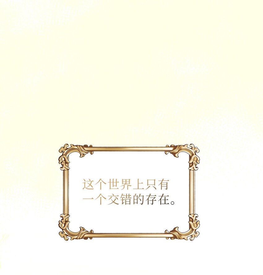 64 自私的心意(1/2)-第65话