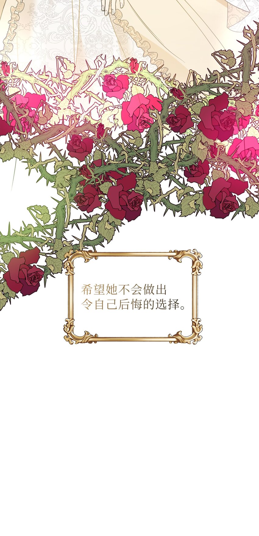 64 自私的心意(1/2)-第65话