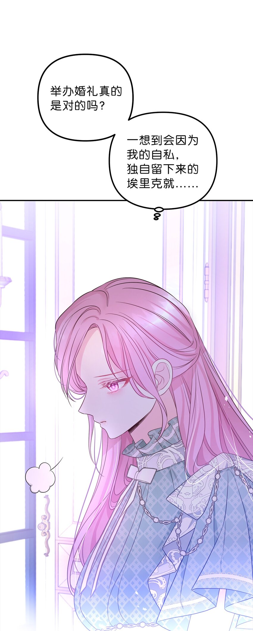 64 自私的心意(1/2)-第65话