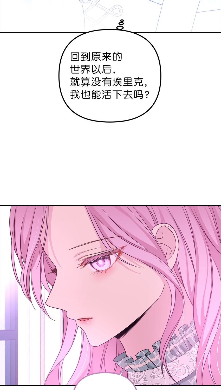 64 自私的心意(1/2)-第65话