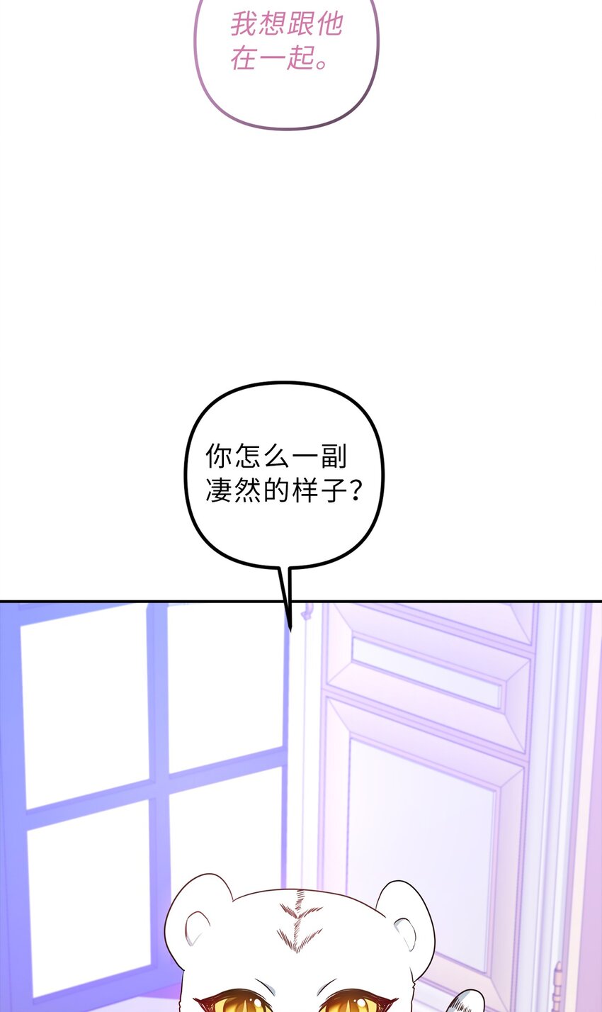 64 自私的心意(1/2)-第65话