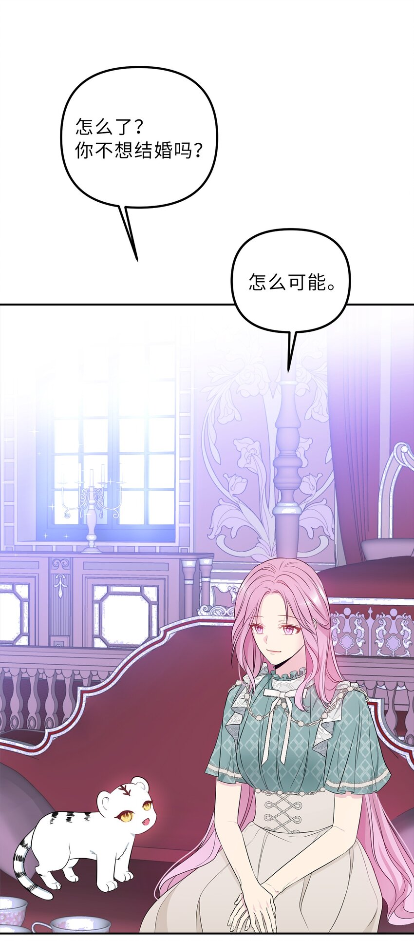 64 自私的心意(1/2)-第65话