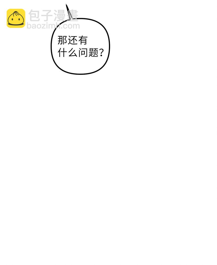 64 自私的心意(1/2)-第65话