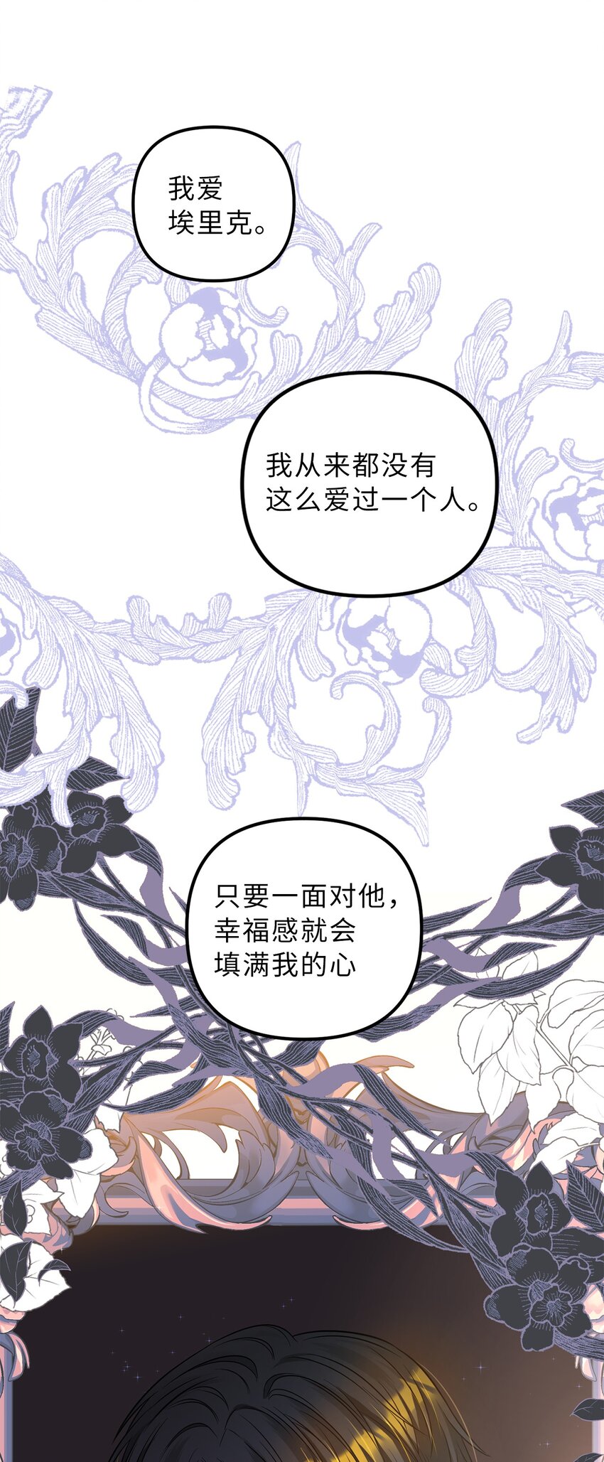 64 自私的心意(1/2)-第65话