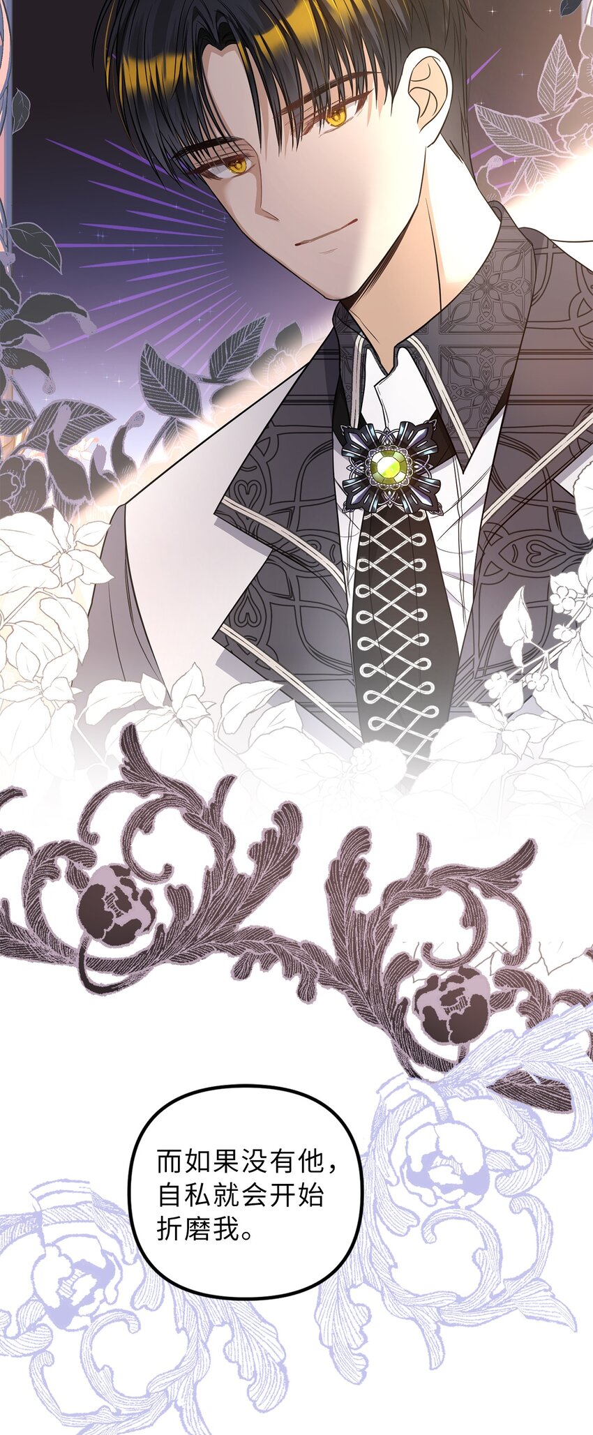 64 自私的心意(1/2)-第65话