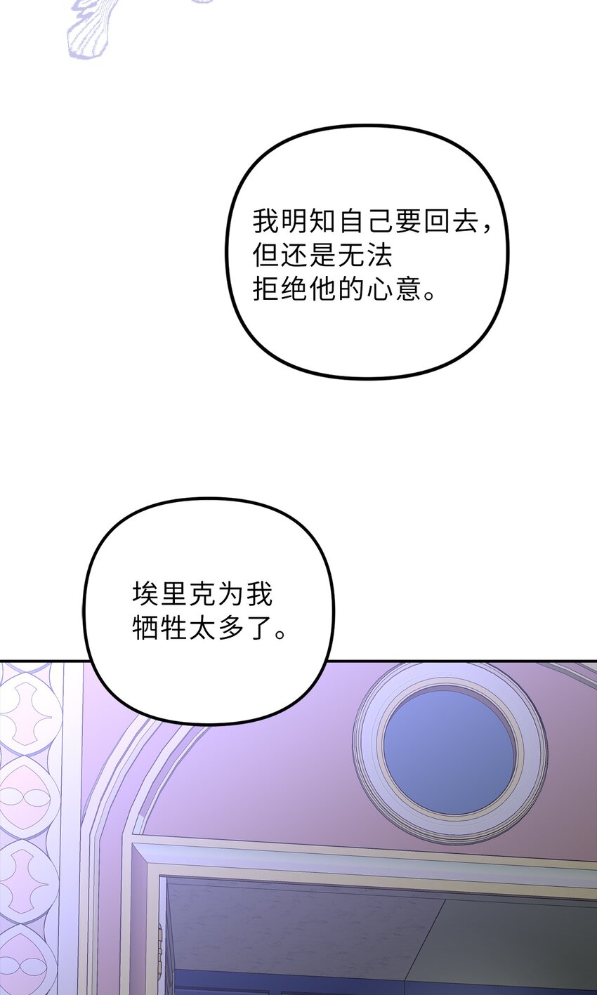 64 自私的心意(1/2)-第65话