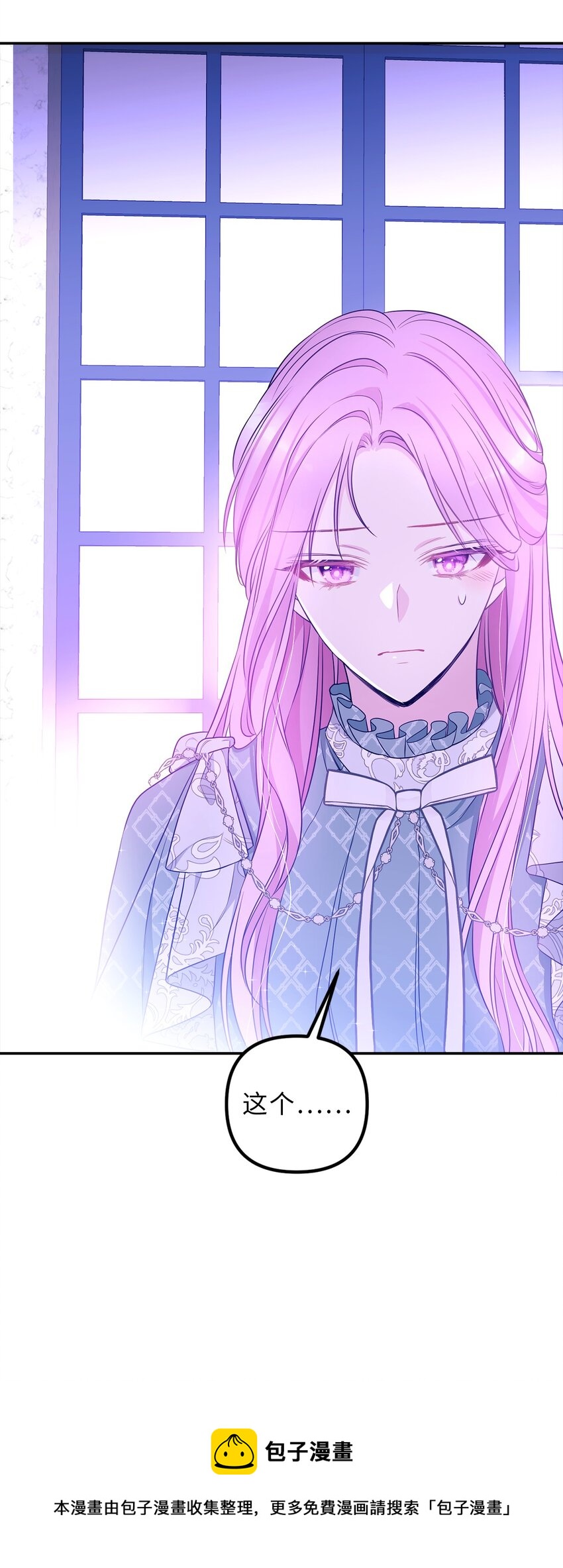 64 自私的心意(1/2)-第65话