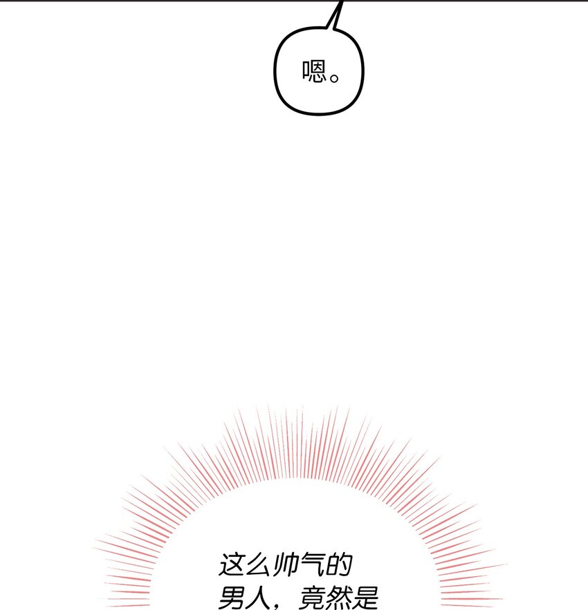 64 自私的心意(1/2)-第65话