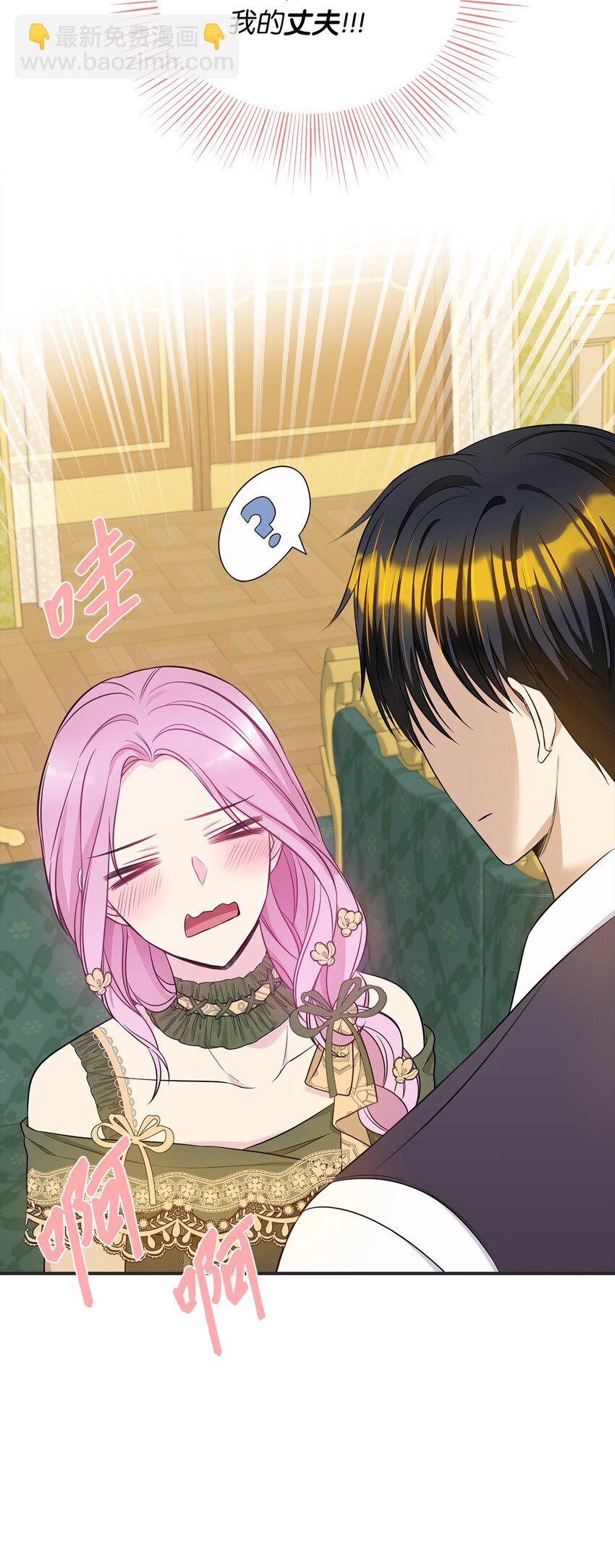 64 自私的心意(1/2)-第65话