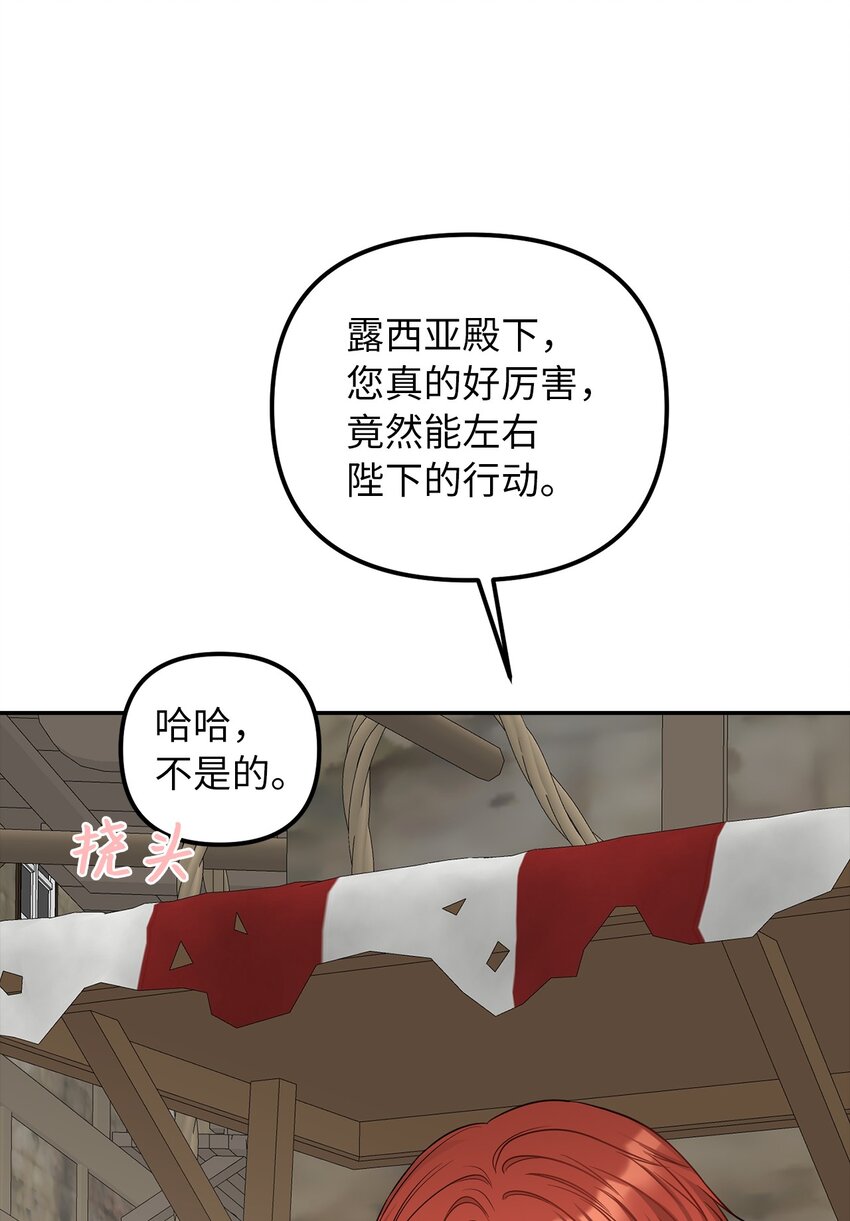 66 幸福的选择(1/2)-第67话