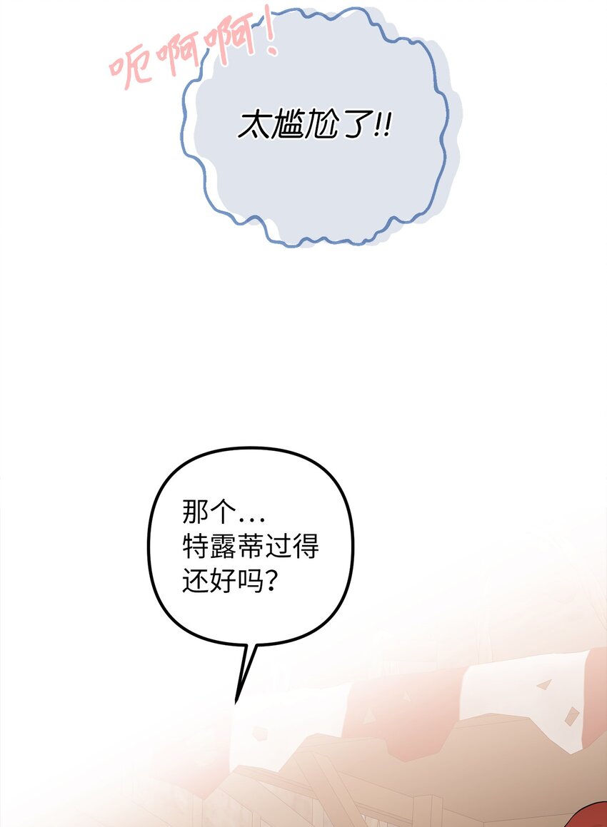 66 幸福的选择(1/2)-第67话