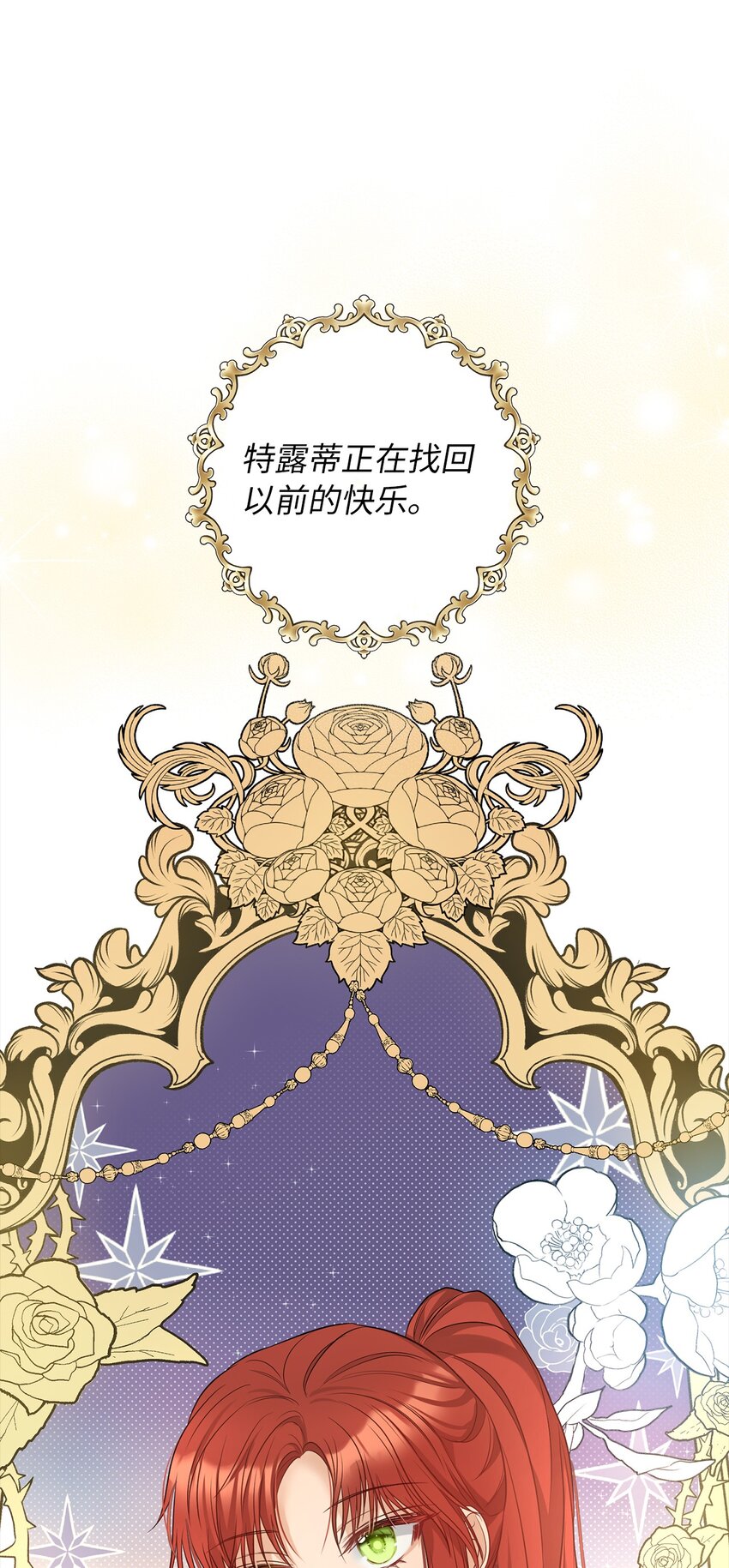 66 幸福的选择(1/2)-第67话