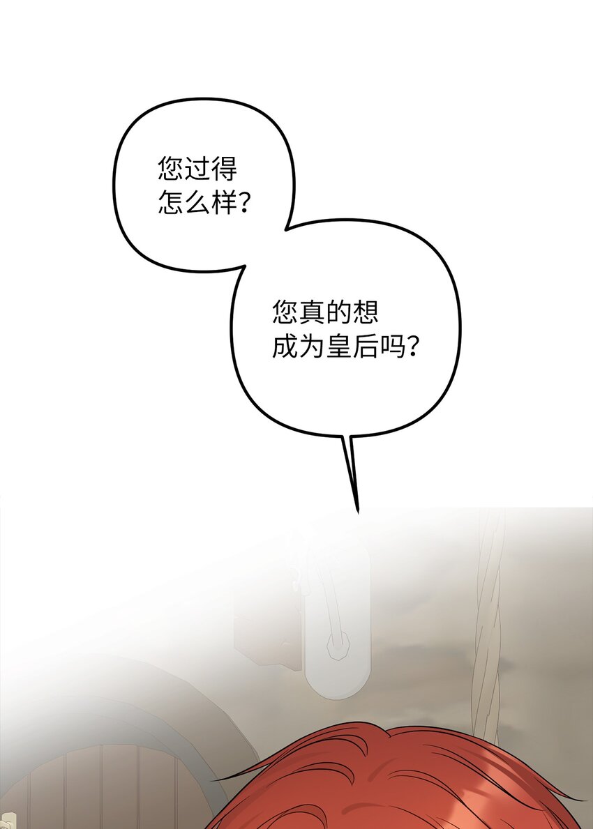 66 幸福的选择(1/2)-第67话